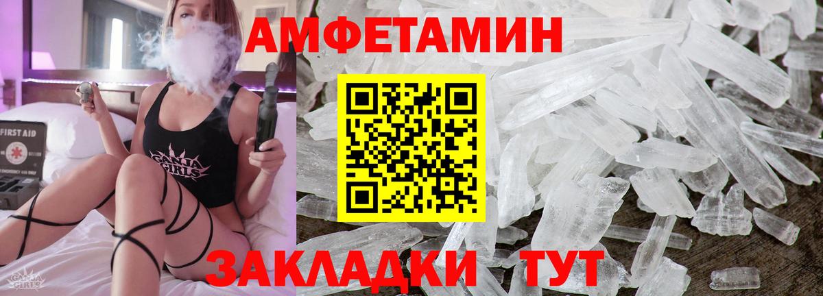 Амфетамин VHQ Новодвинск