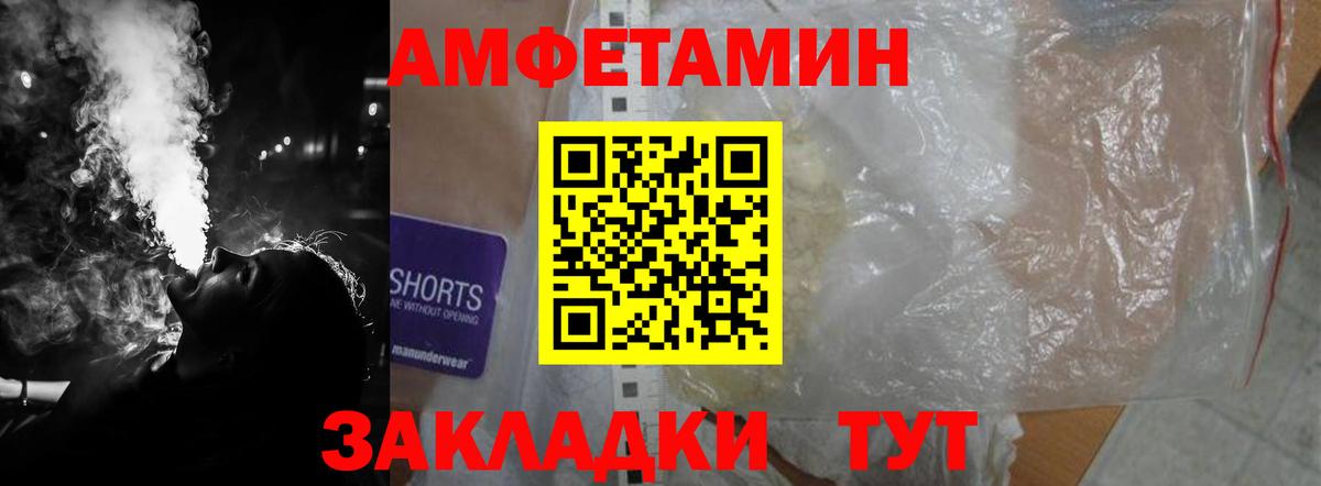 Амфетамин  ОМГ ОМГ вход  АМФЕТАМИН  Вход с VPN  Новодвинск  Amphetamine Premium 