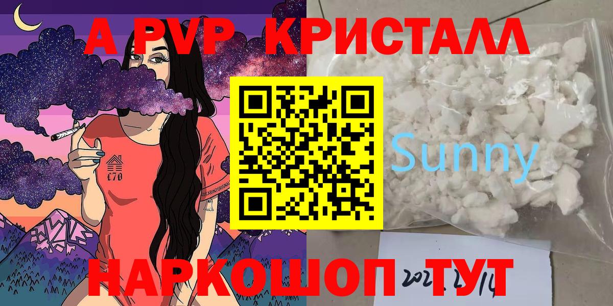 Новодвинск  A-PVP VHQ  А ПВП СК  Вход с VPN  А ПВП  Alpha-PVP СК 