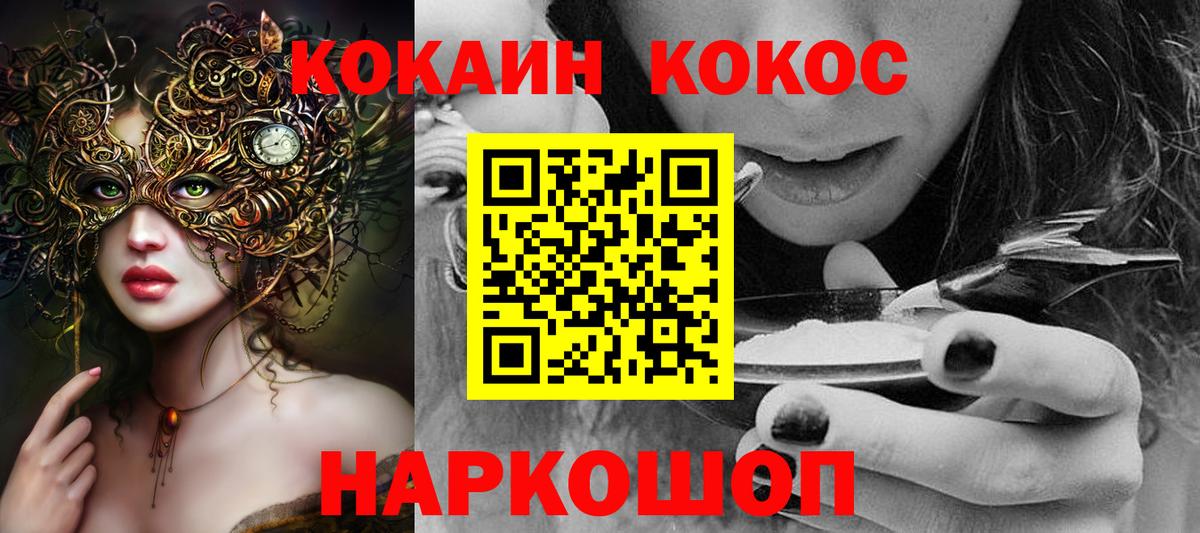 Кокаин  Вход с VPN  Новодвинск  Cocaine Боливия 