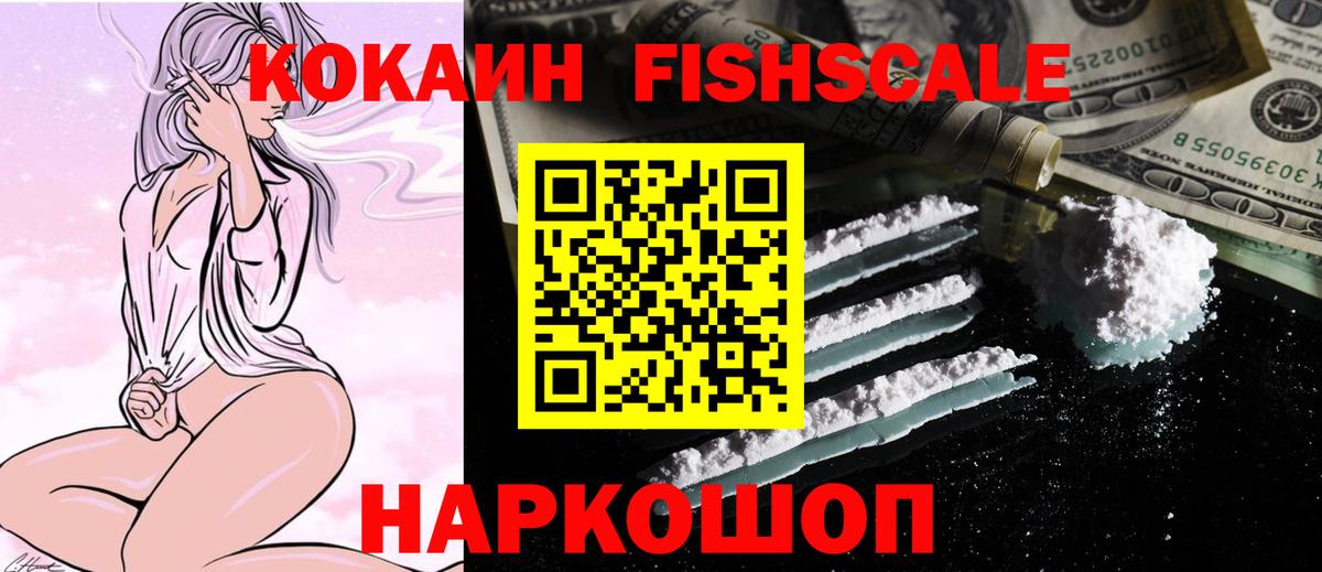 КОКАИН 99% Новодвинск