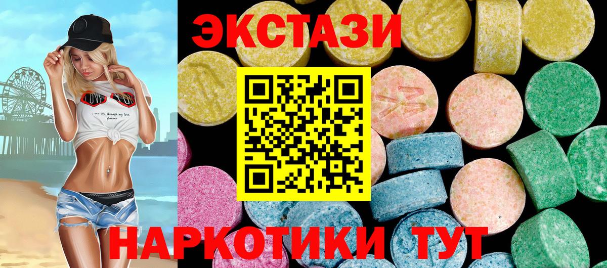 Ecstasy 250 мг  купить наркотики сайты  Новодвинск  Вход с VPN  Ecstasy диски 