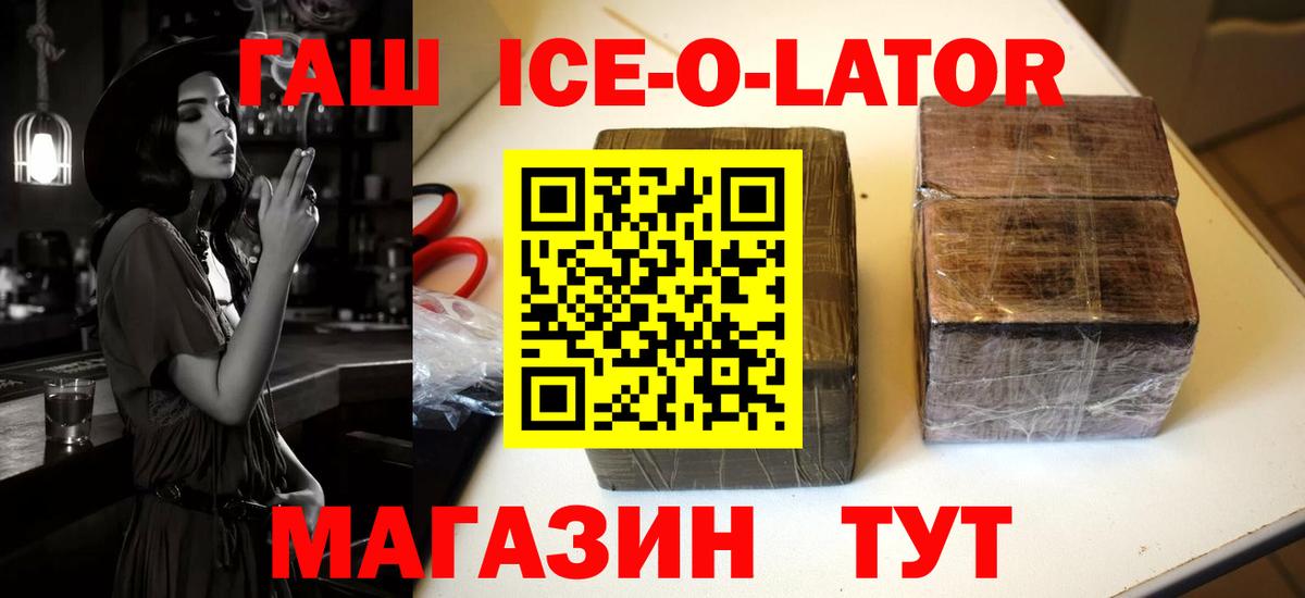 ГАШИШ убойный  Вход с VPN  ГАШ Premium  Новодвинск 