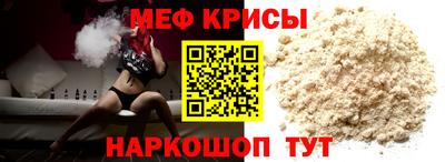 мяу мяу кристалл Гай