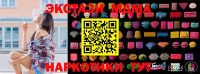 мяу мяу кристалл Гай