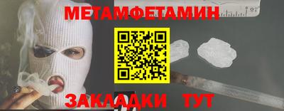 мяу мяу кристалл Гай