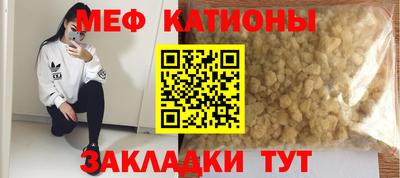 мяу мяу кристалл Гай