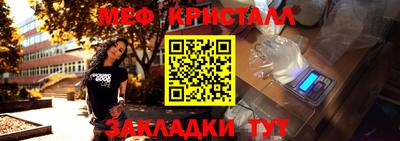 мяу мяу кристалл Гай