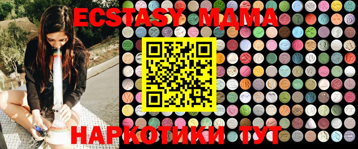 MDMA молли  Вход с VPN  МДМА молли  Новодвинск 