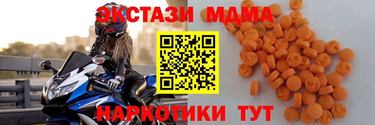МДМА VHQ Новодвинск