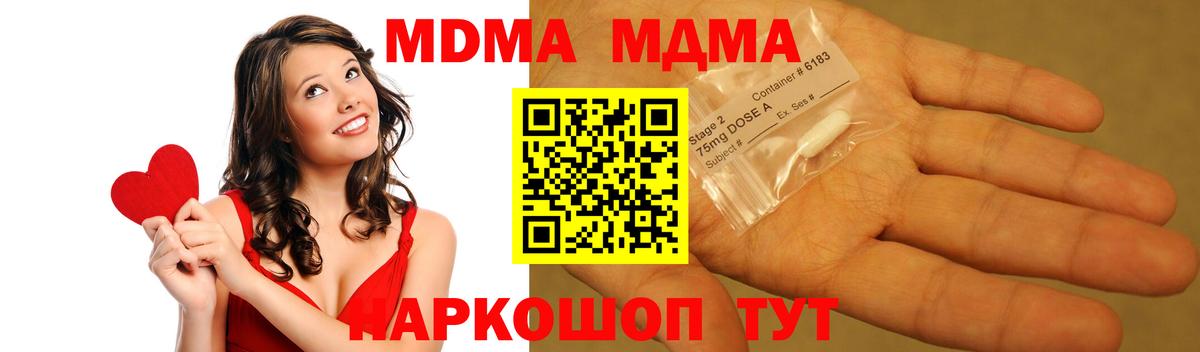 Меф мяу мяу Новодвинск