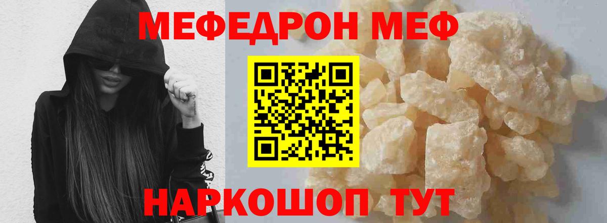 гидра как зайти  Мефедрон VHQ  Вход с VPN  Мефедрон 4 MMC  Новодвинск  МЯУ-МЯУ 