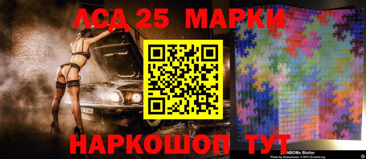 наркошоп  Вход с VPN  Новодвинск  Марки 25I-NBOMe 1,8мг  Марки 25I-NBOMe 1,8мг 